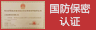 國防保密認證